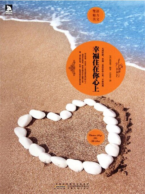 Title details for 英漢對照 by 凱薩琳 - Available